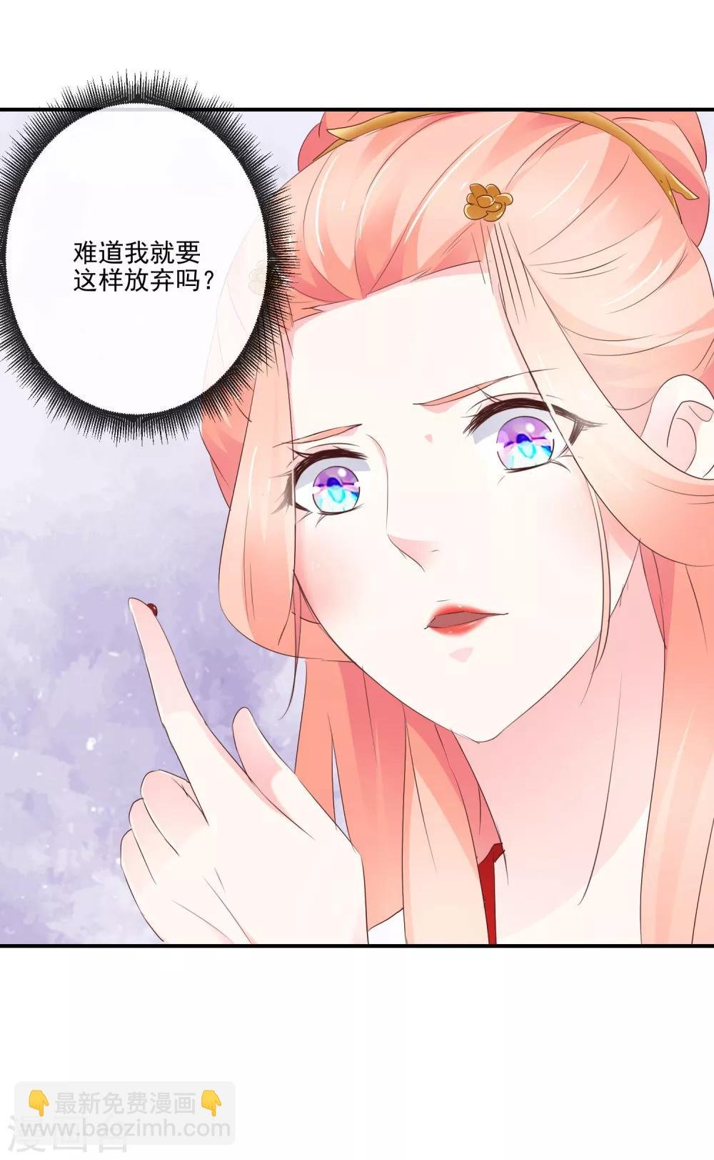 第23话 自取其辱