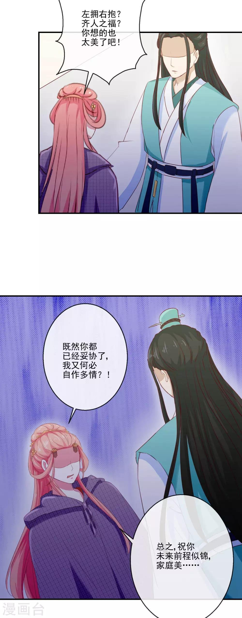 第24话 诺言
