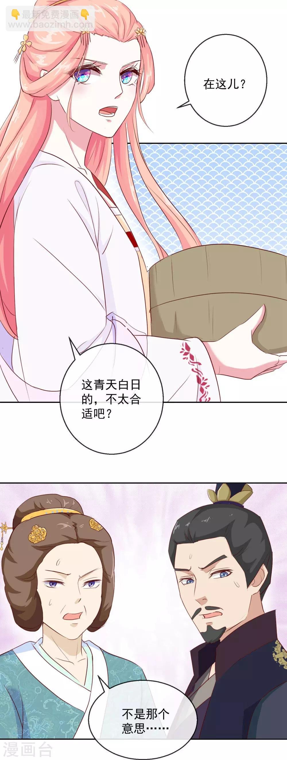 第25话 赏花宴