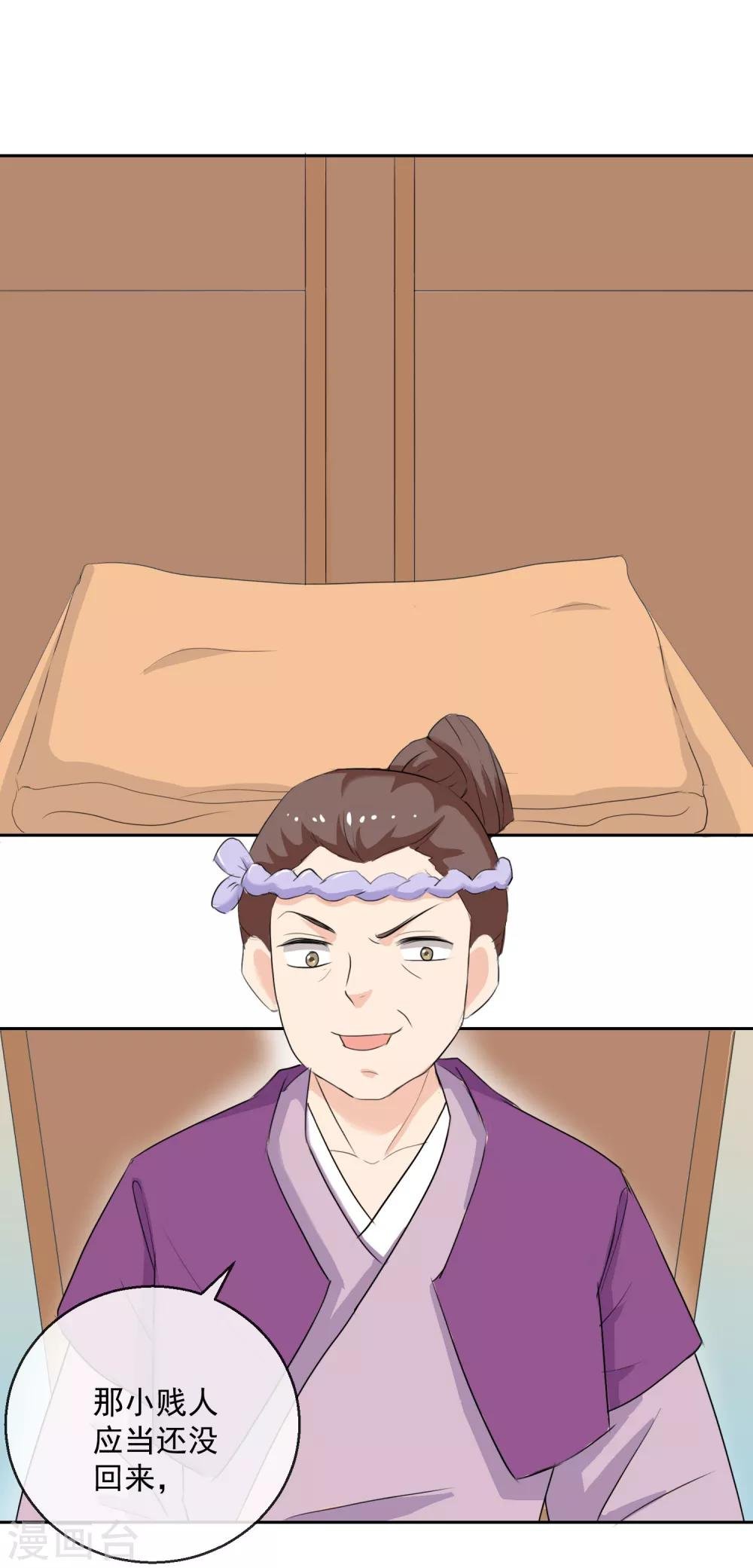 第25话 赏花宴