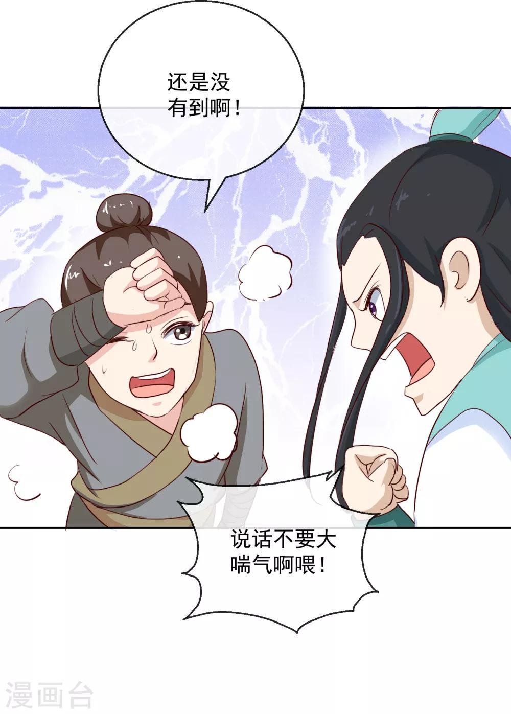 第25话 赏花宴