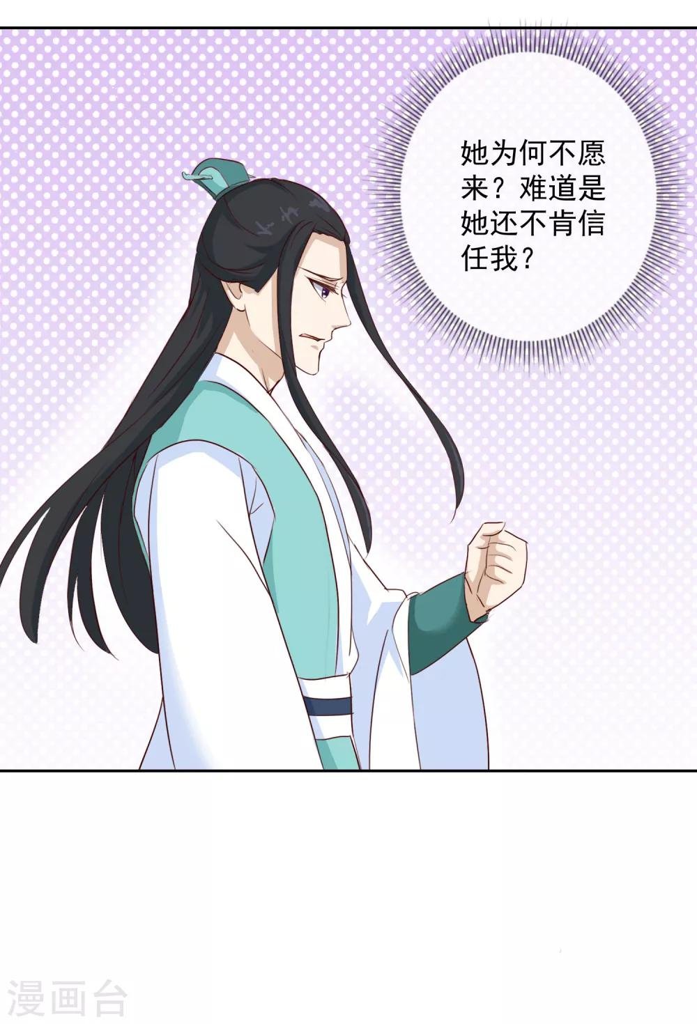 第25话 赏花宴