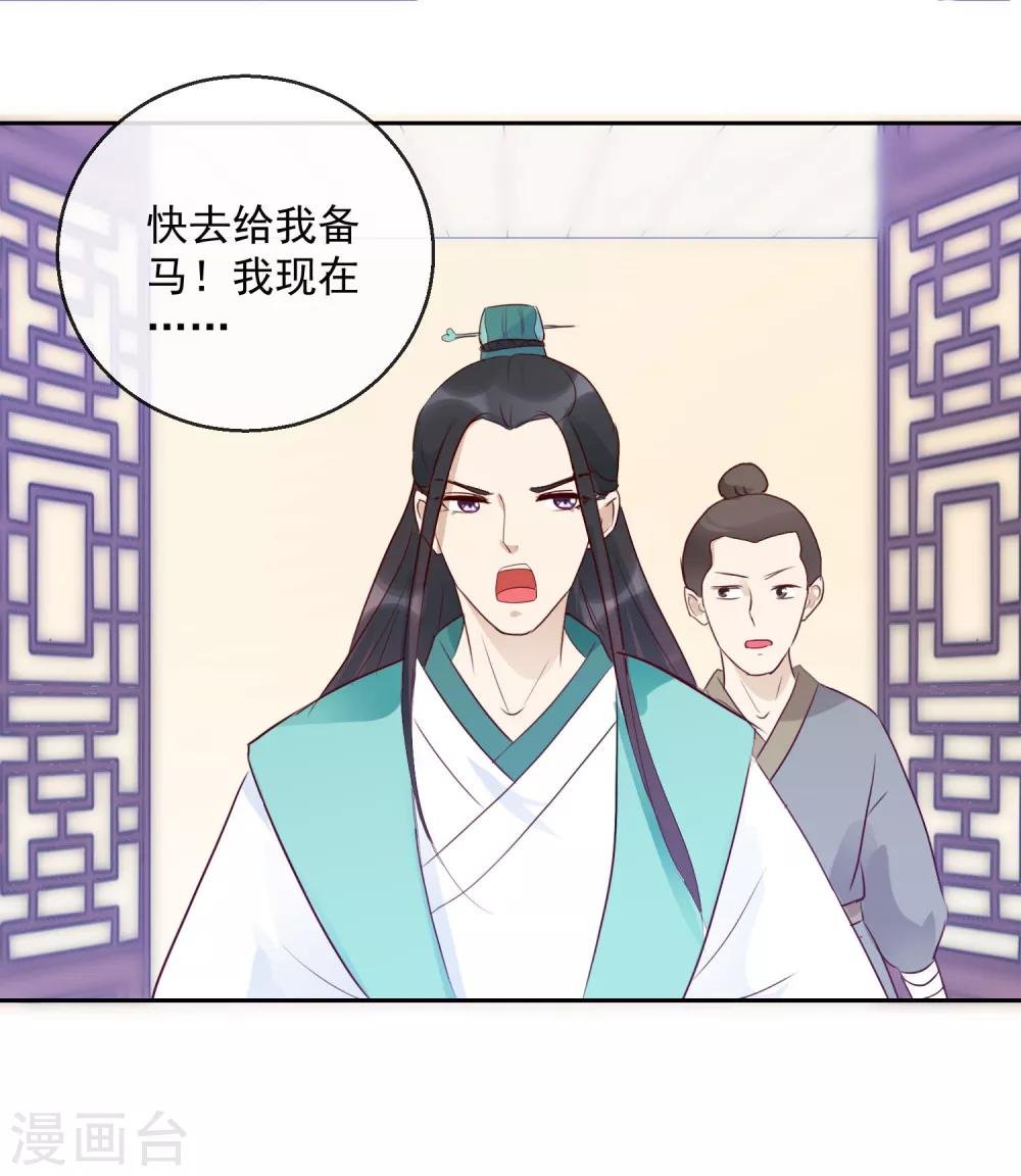 第26话 凭你也配？！