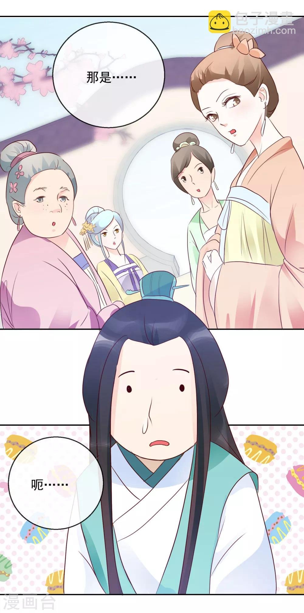 第26话 凭你也配？！