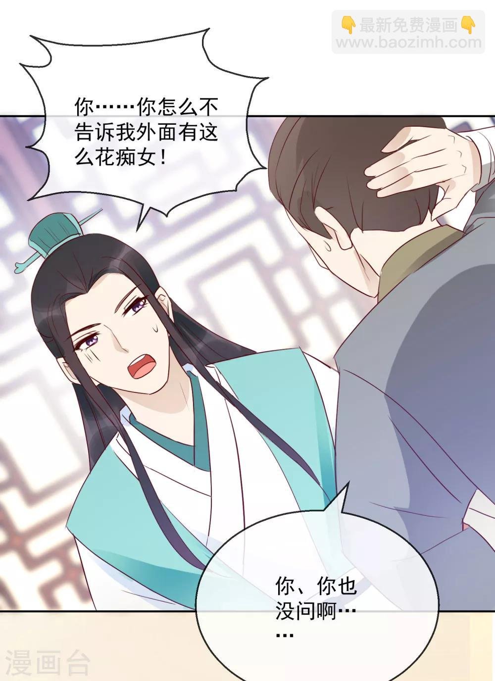 第26话 凭你也配？！