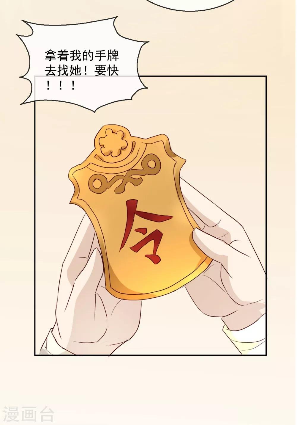第26话 凭你也配？！