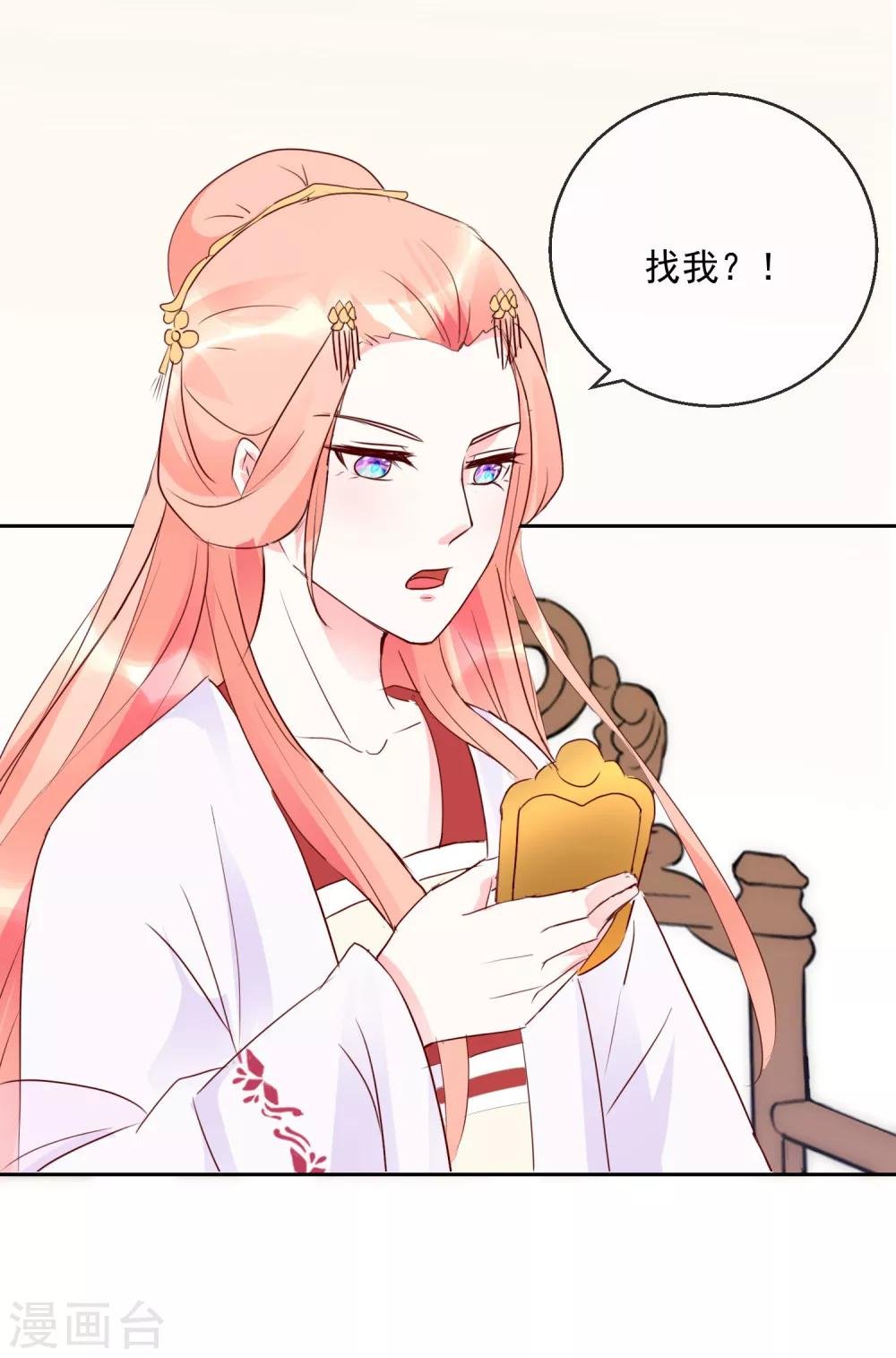 第26话 凭你也配？！