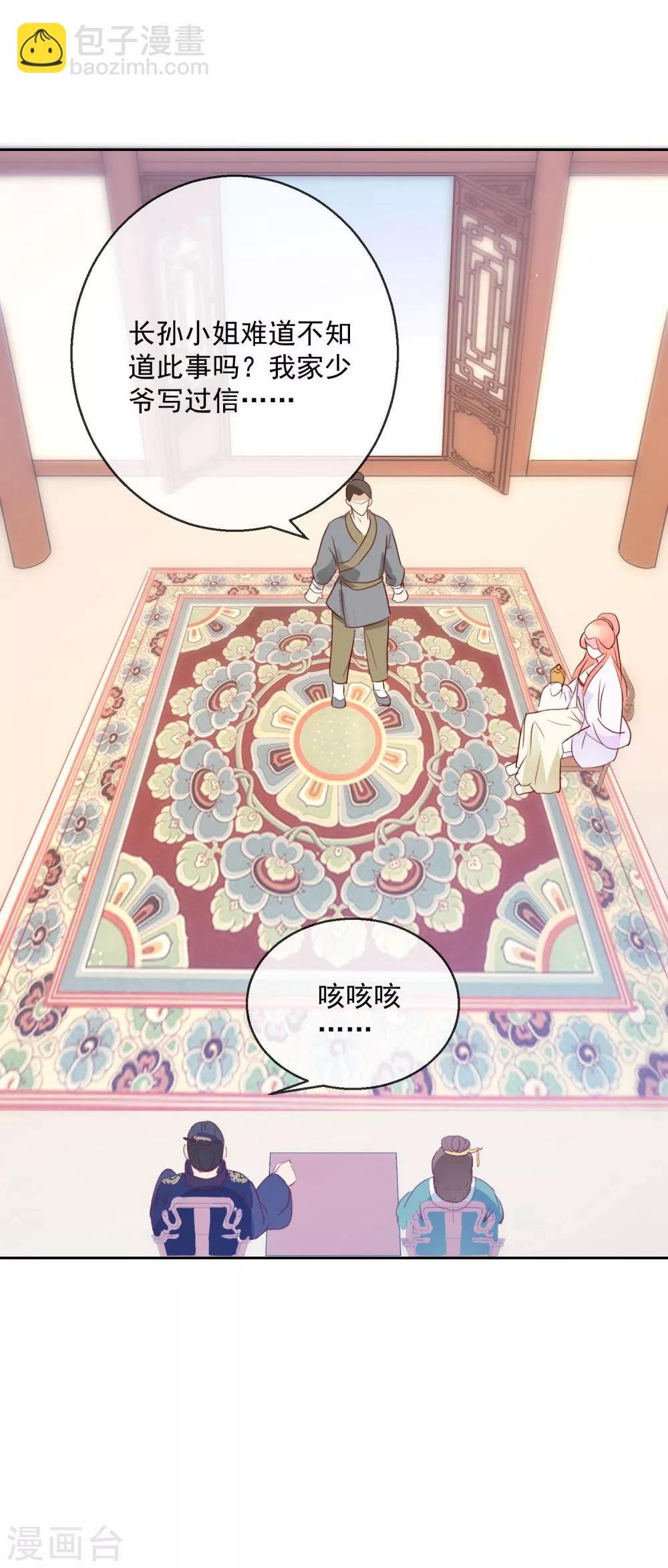 第26话 凭你也配？！