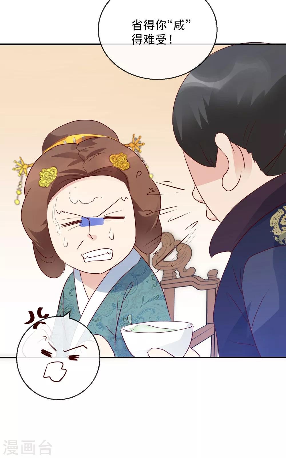 第26话 凭你也配？！