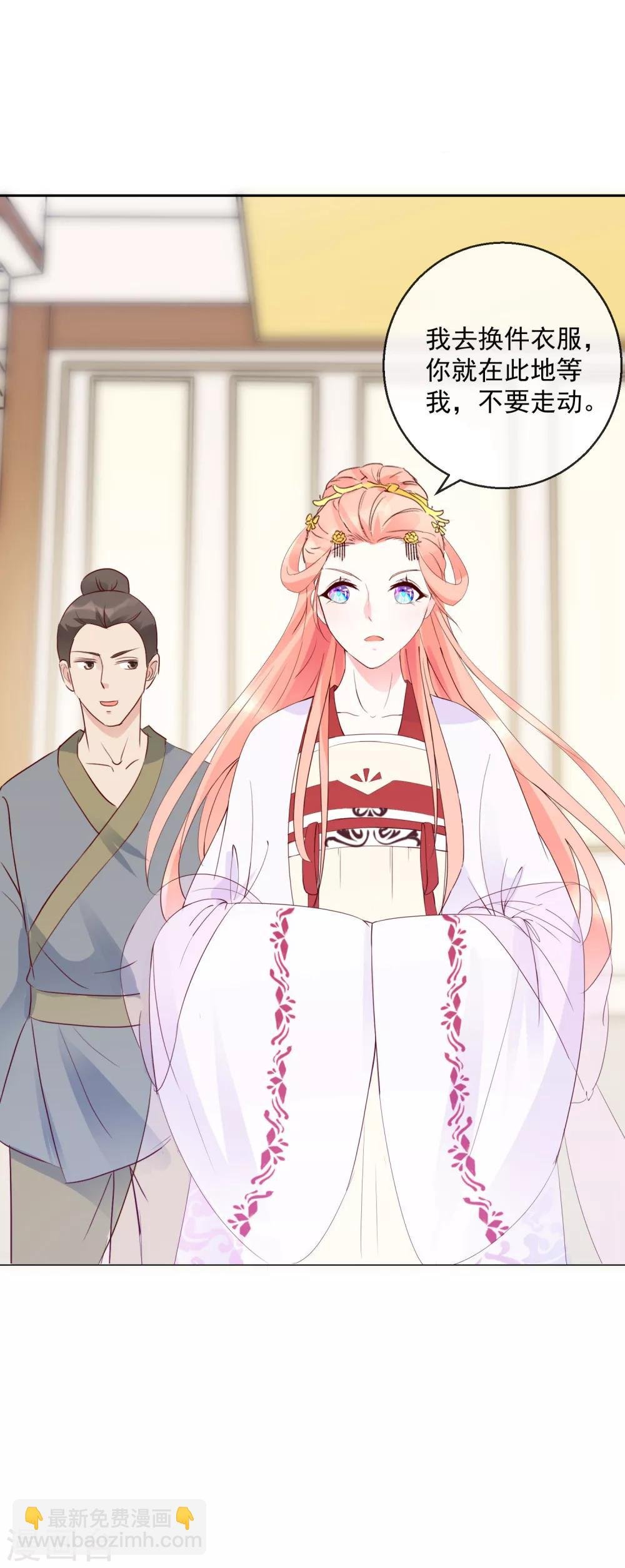 第26话 凭你也配？！