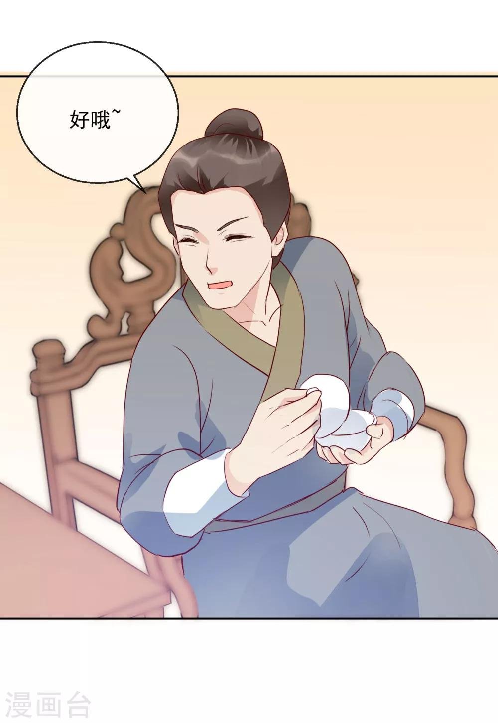 第26话 凭你也配？！