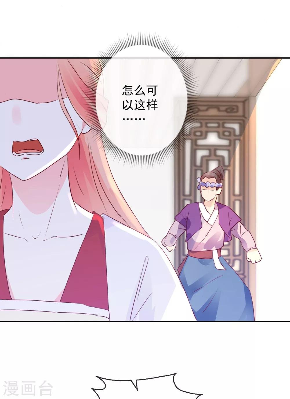 第26话 凭你也配？！