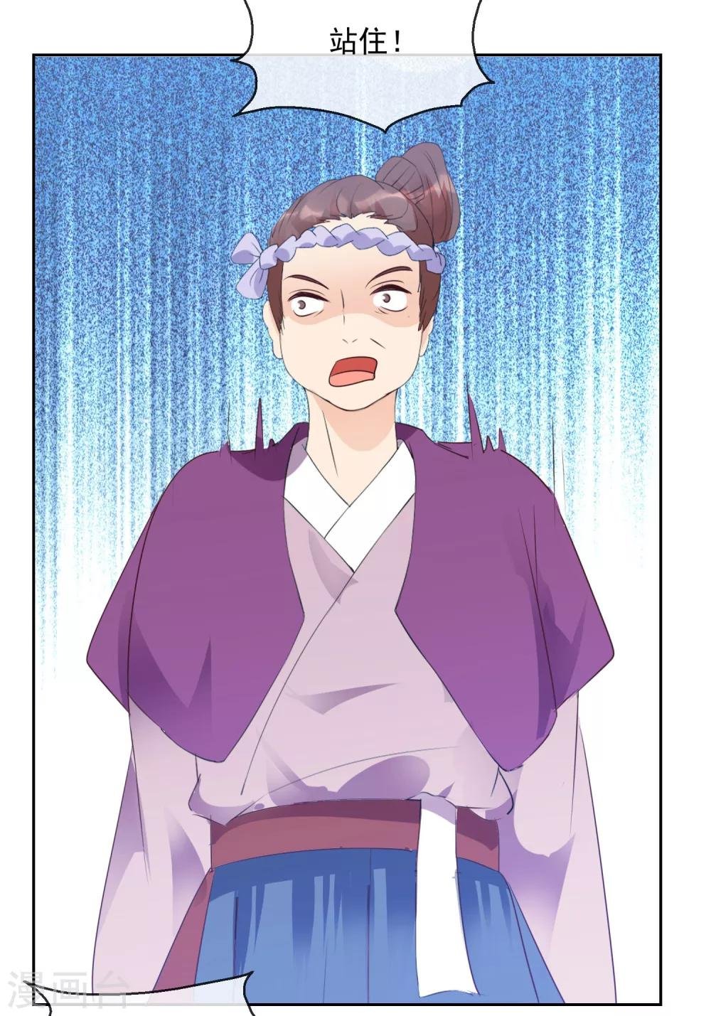 第26话 凭你也配？！