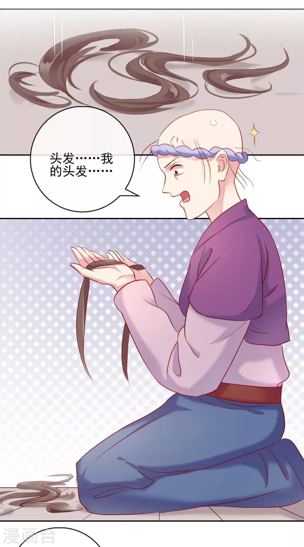 第27话 奇装异服！