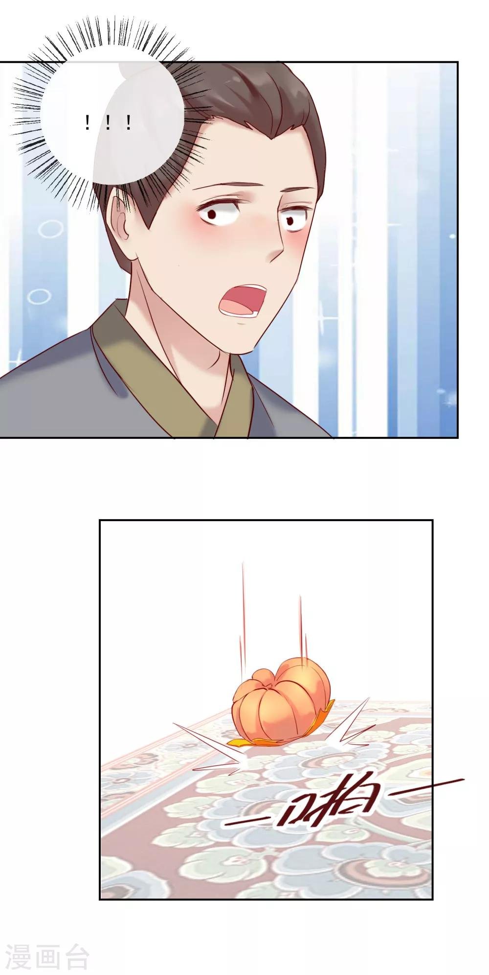 第27话 奇装异服！