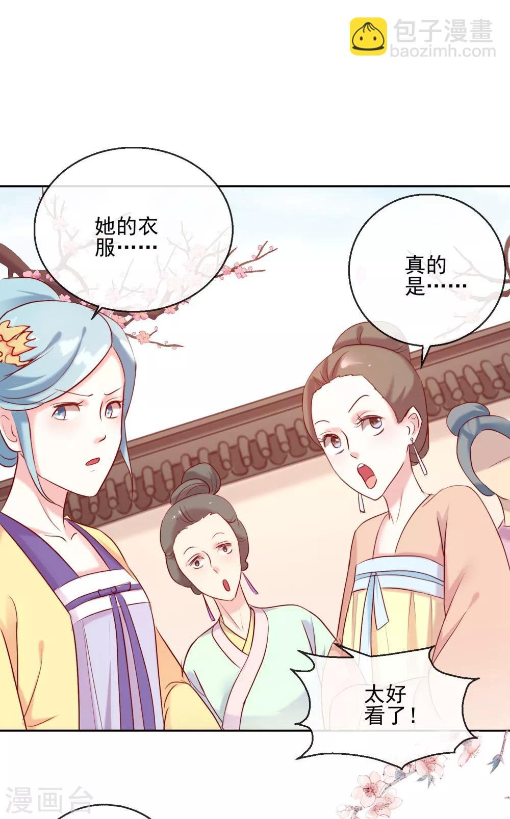 第27话 奇装异服！