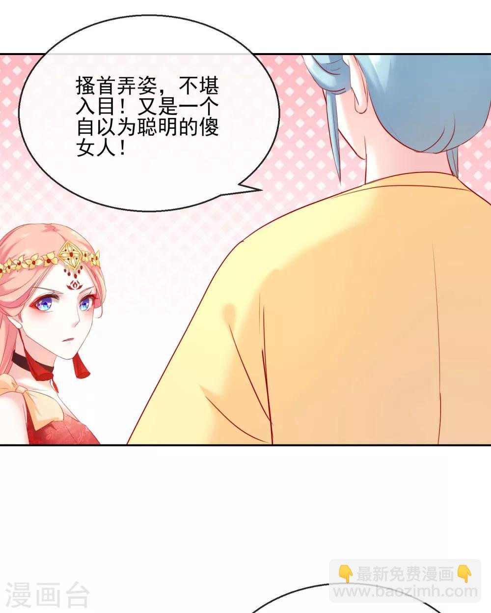 第27话 奇装异服！