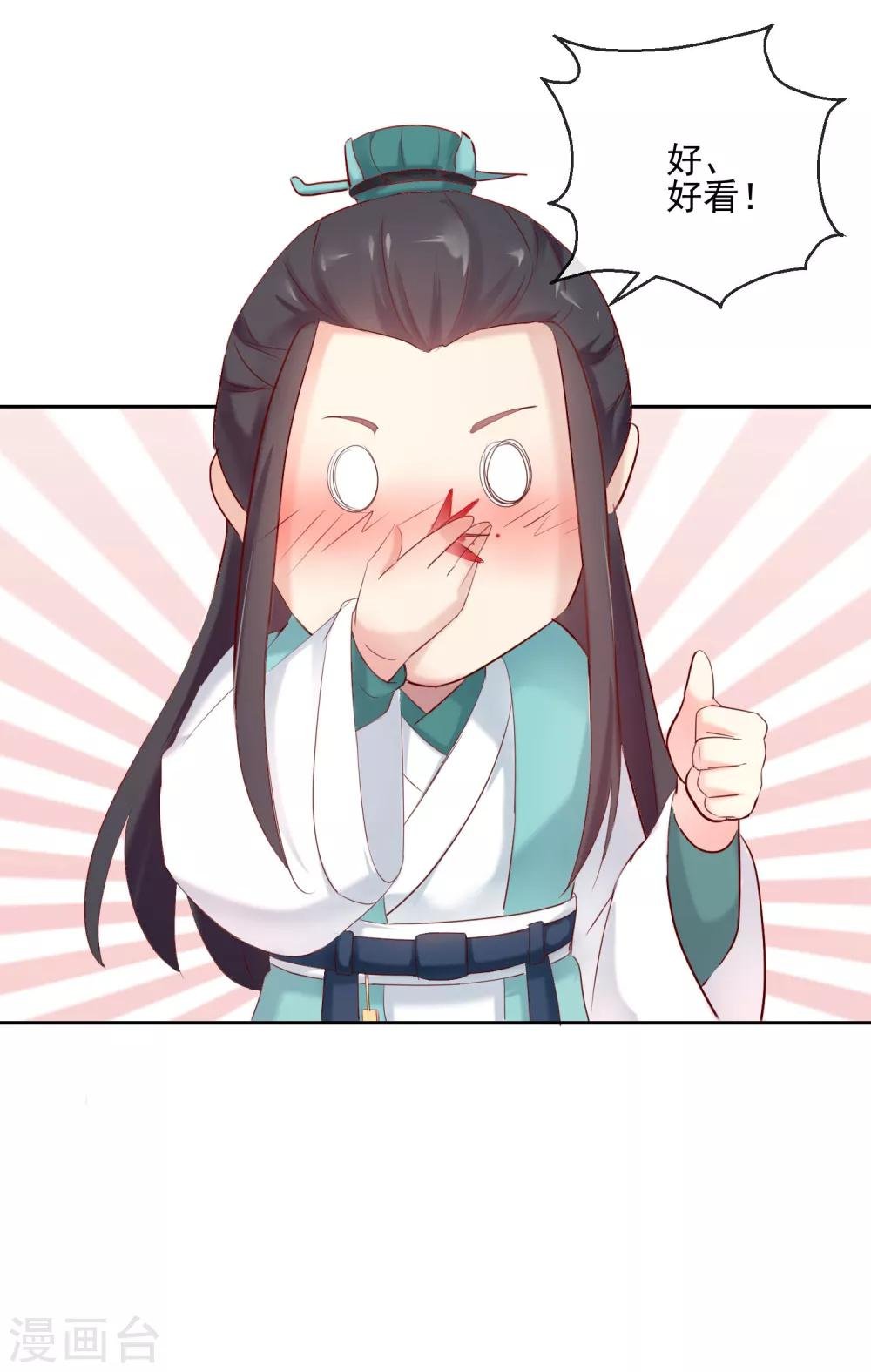 第27话 奇装异服！