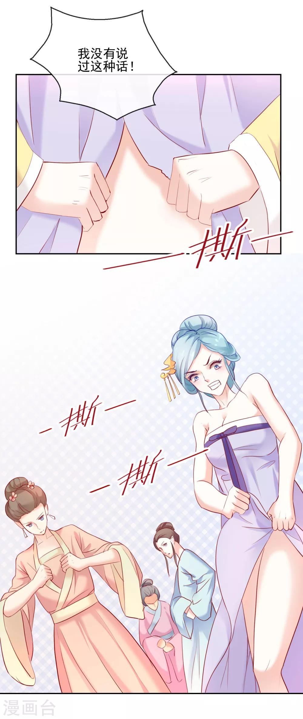 第28话 天煞孤星