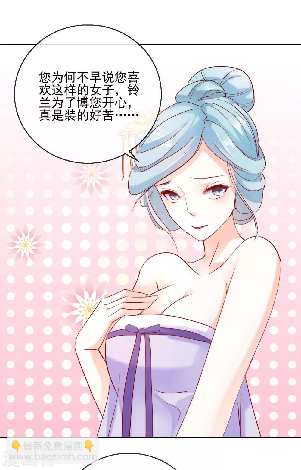 第28话 天煞孤星