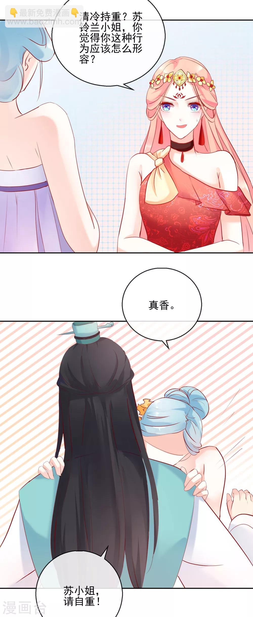第28话 天煞孤星