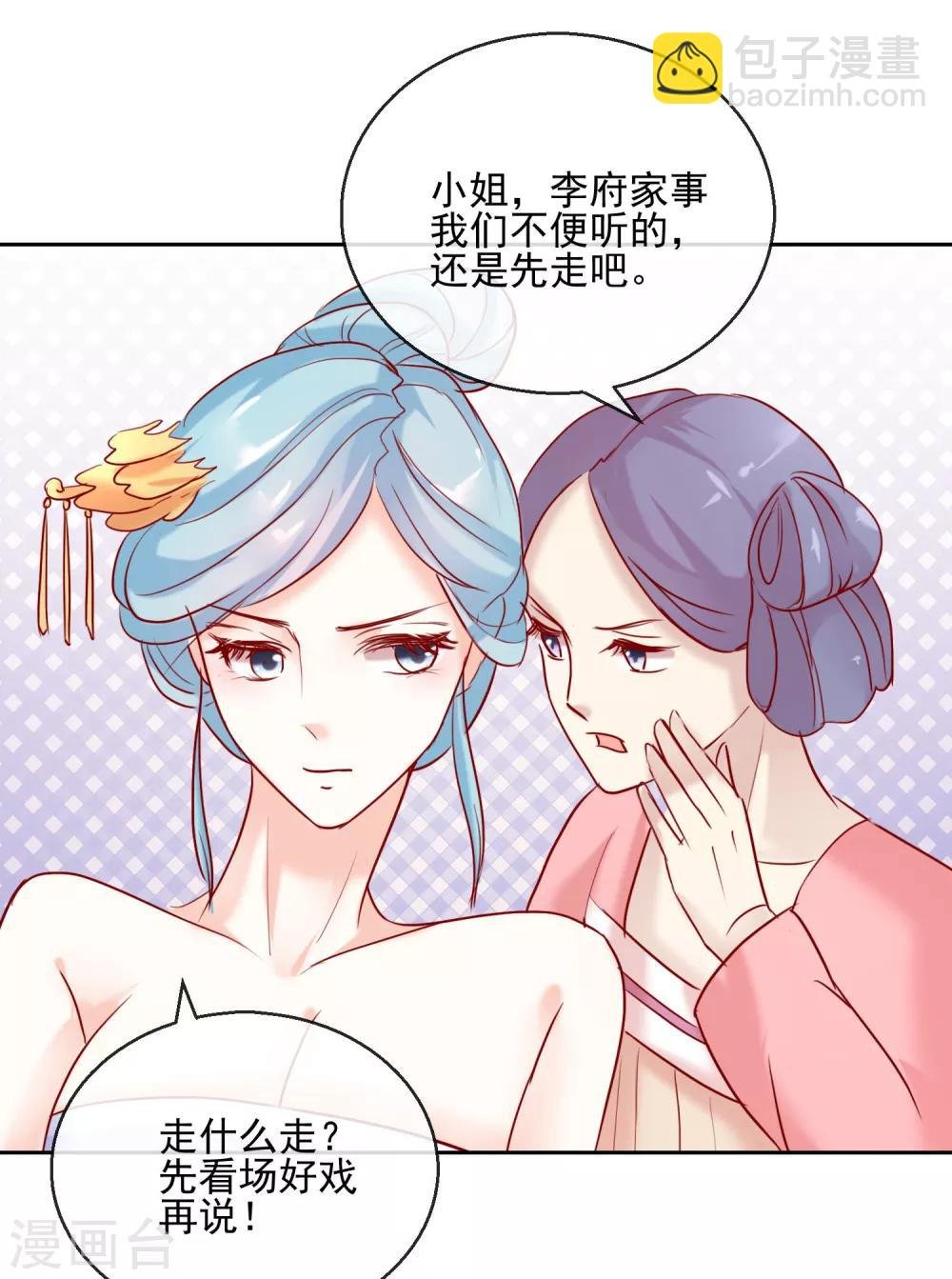 第28话 天煞孤星