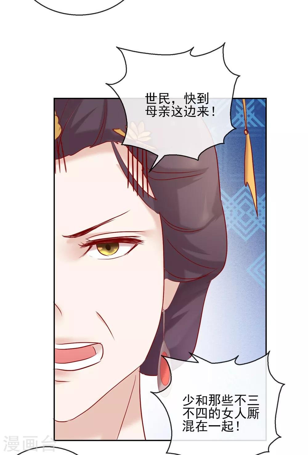 第28话 天煞孤星