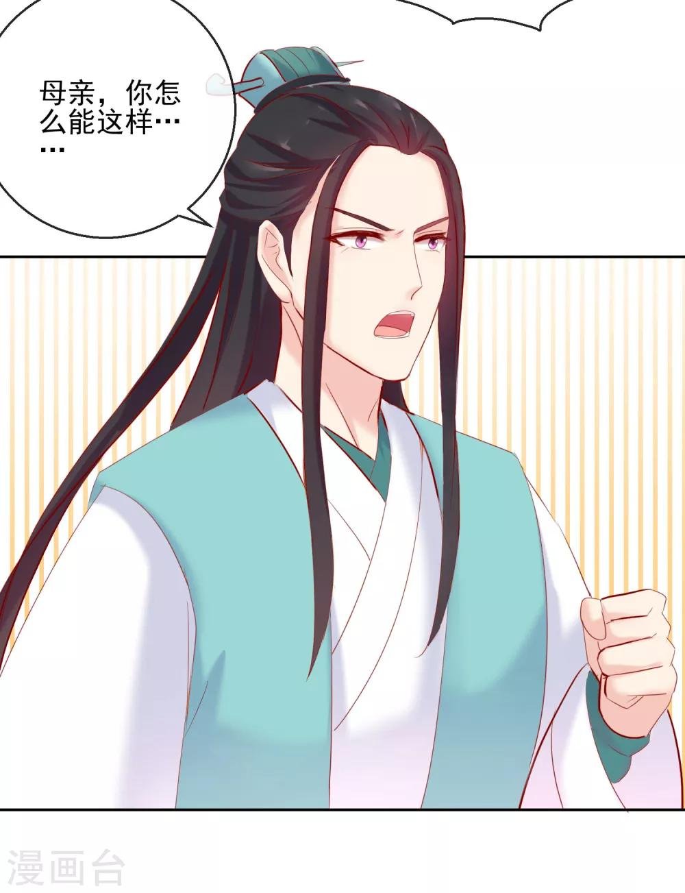 第28话 天煞孤星