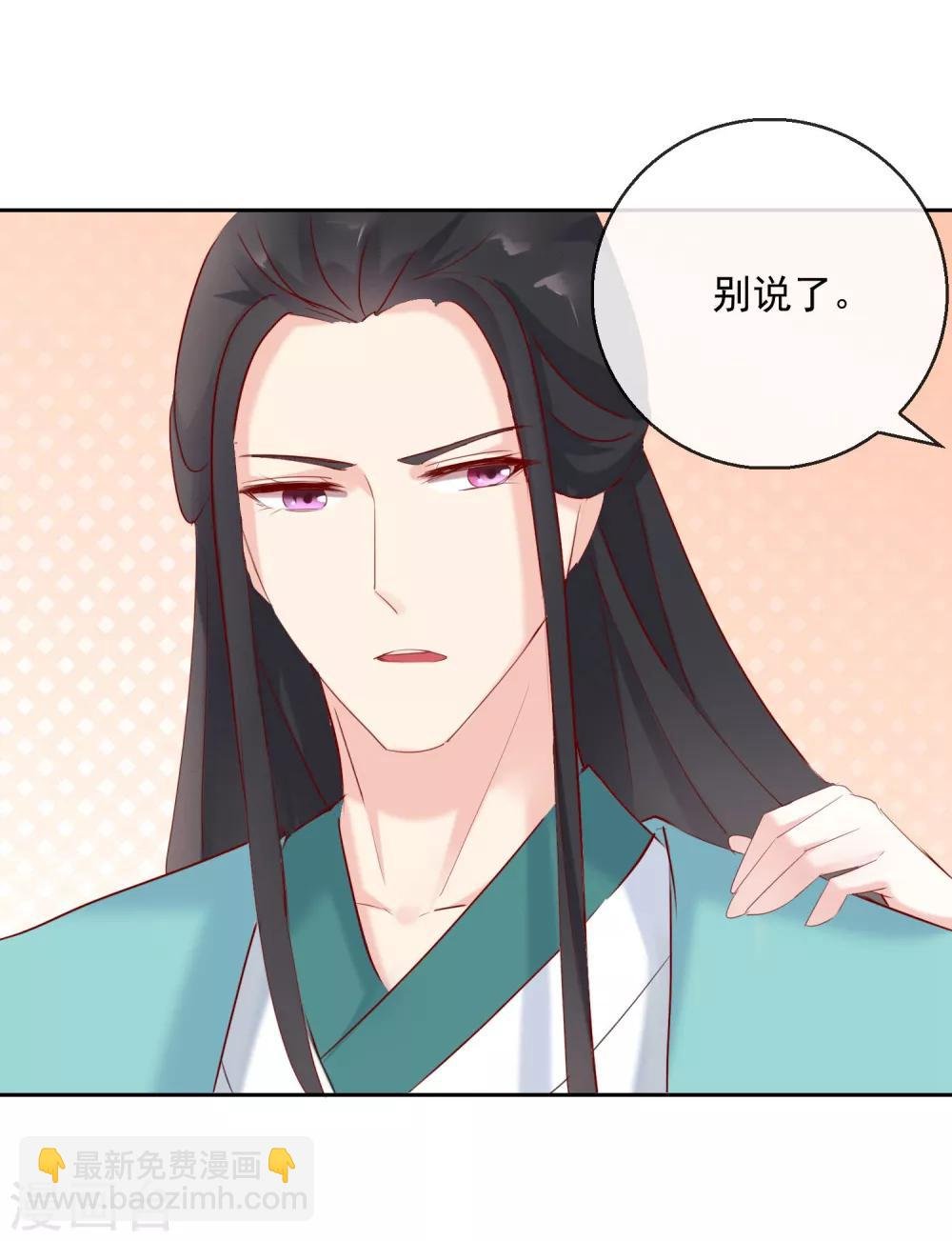 第28话 天煞孤星
