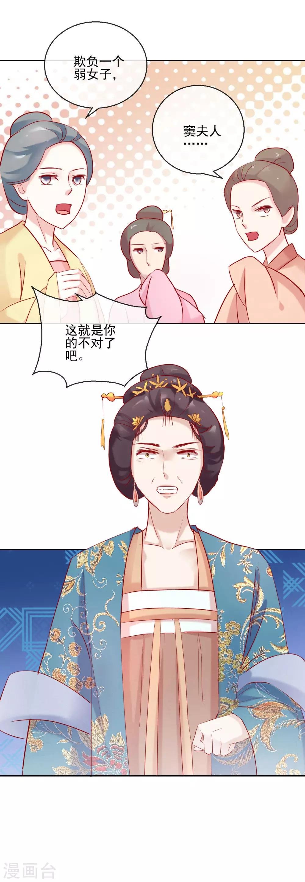 第28话 天煞孤星