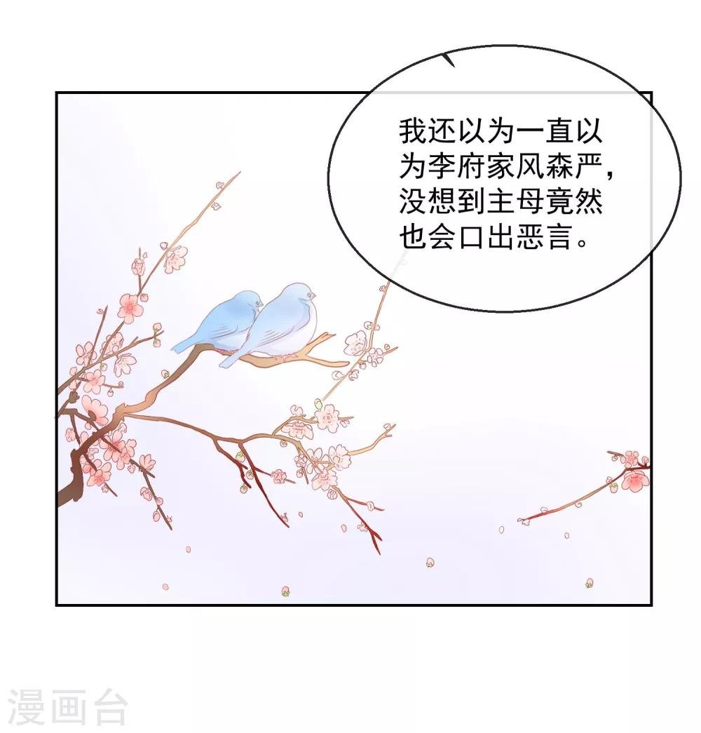 第29话 福星临门