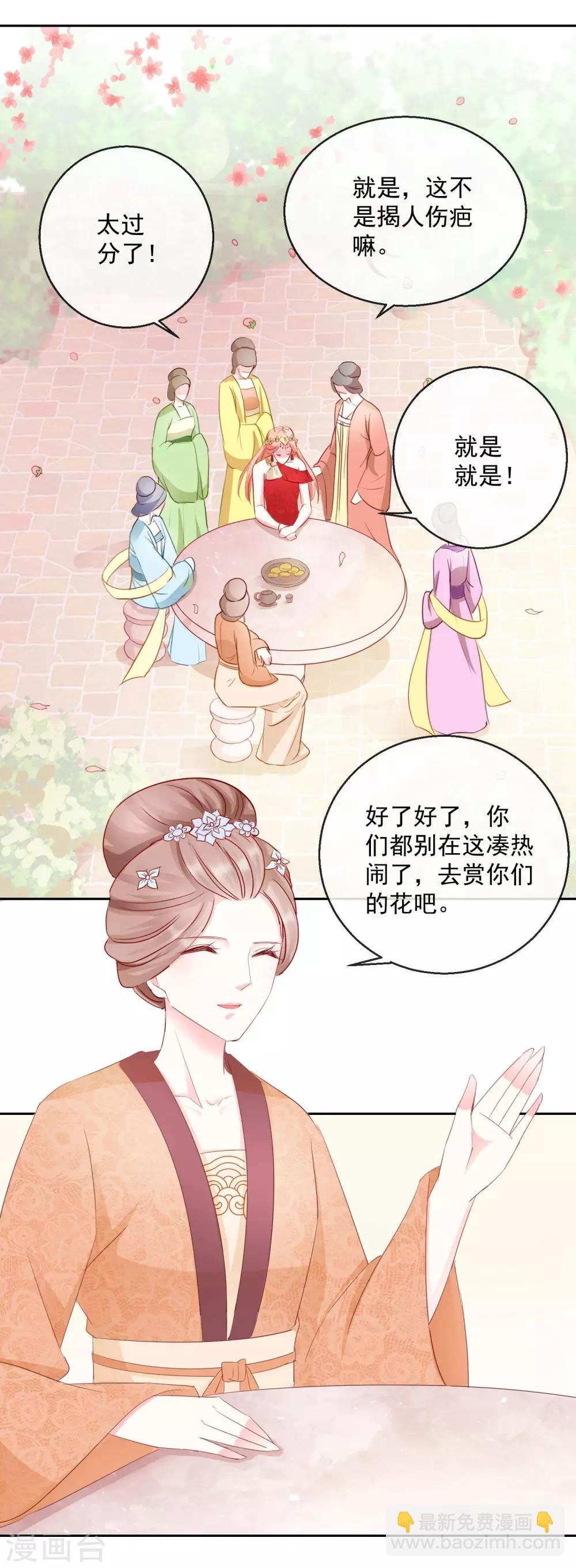 第29话 福星临门
