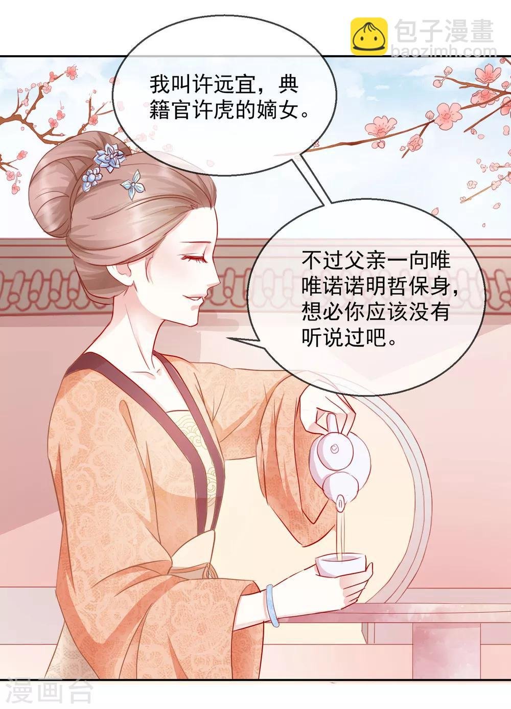 第29话 福星临门