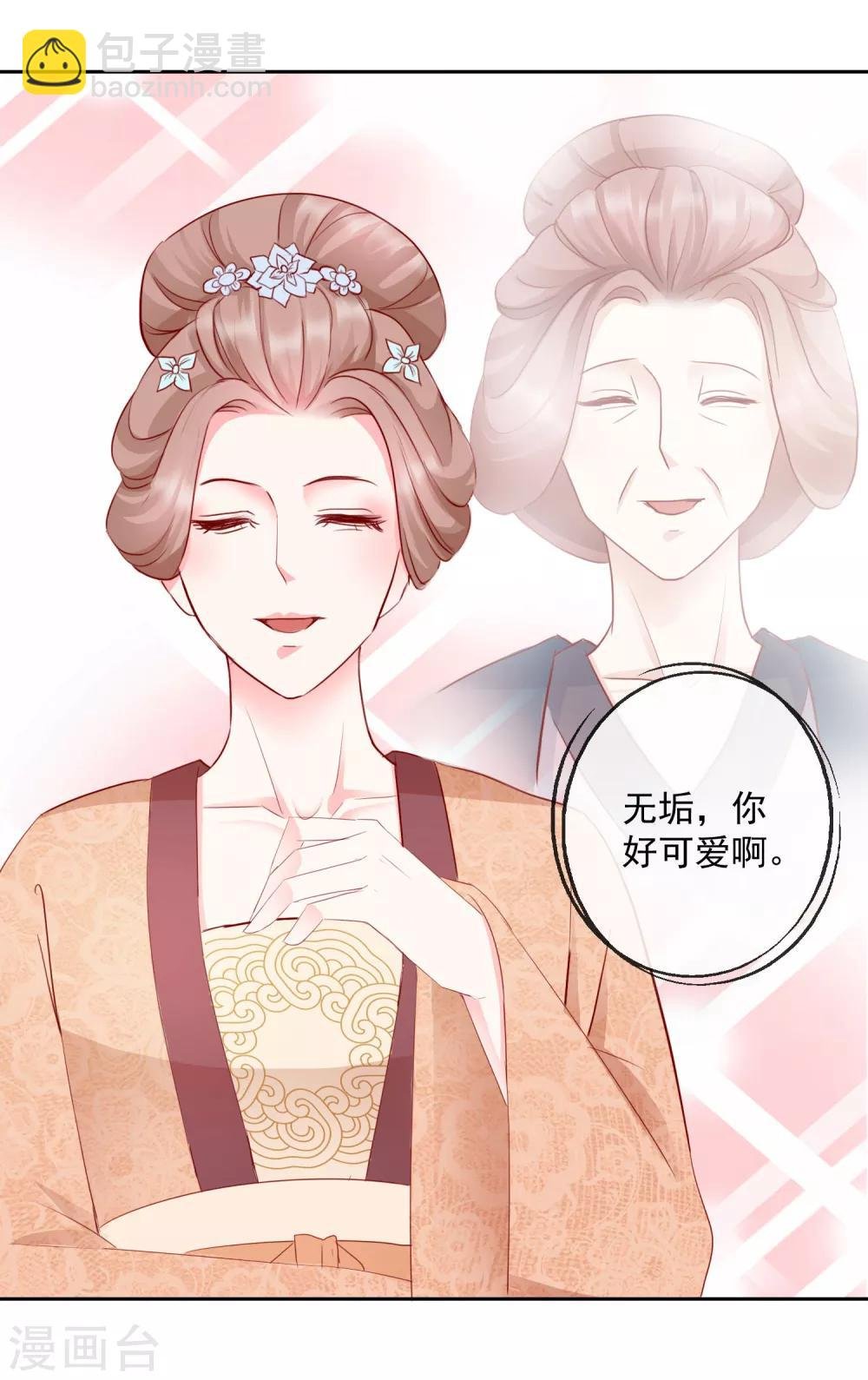 第29话 福星临门