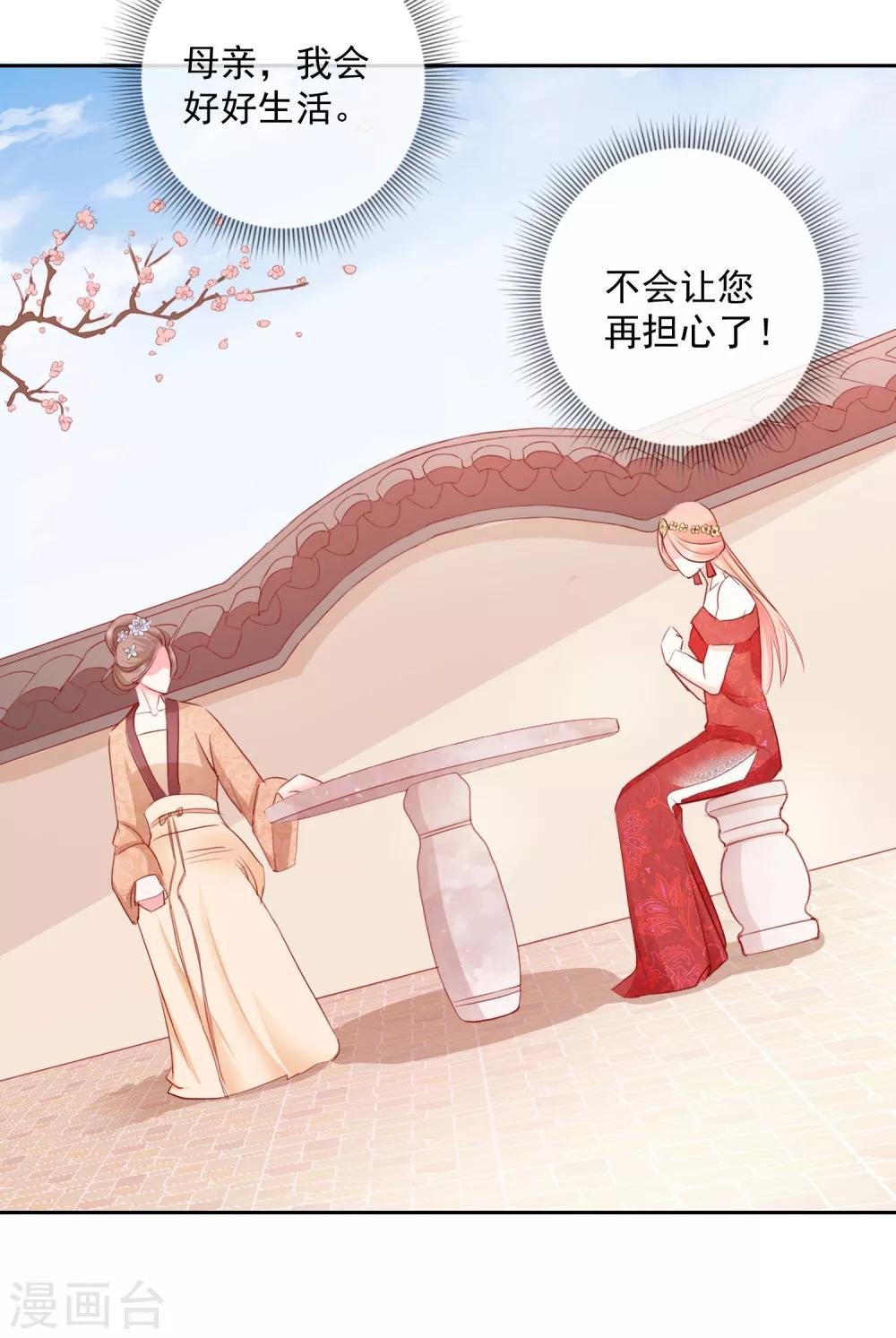 第29话 福星临门