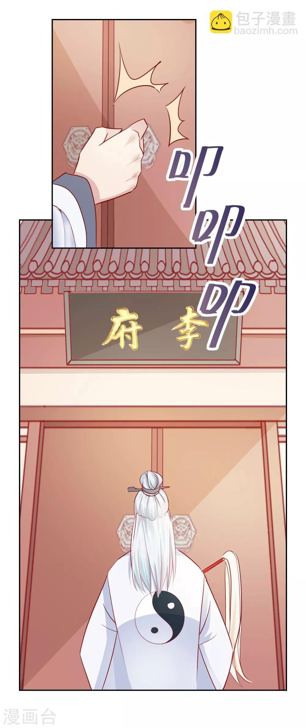 第29话 福星临门