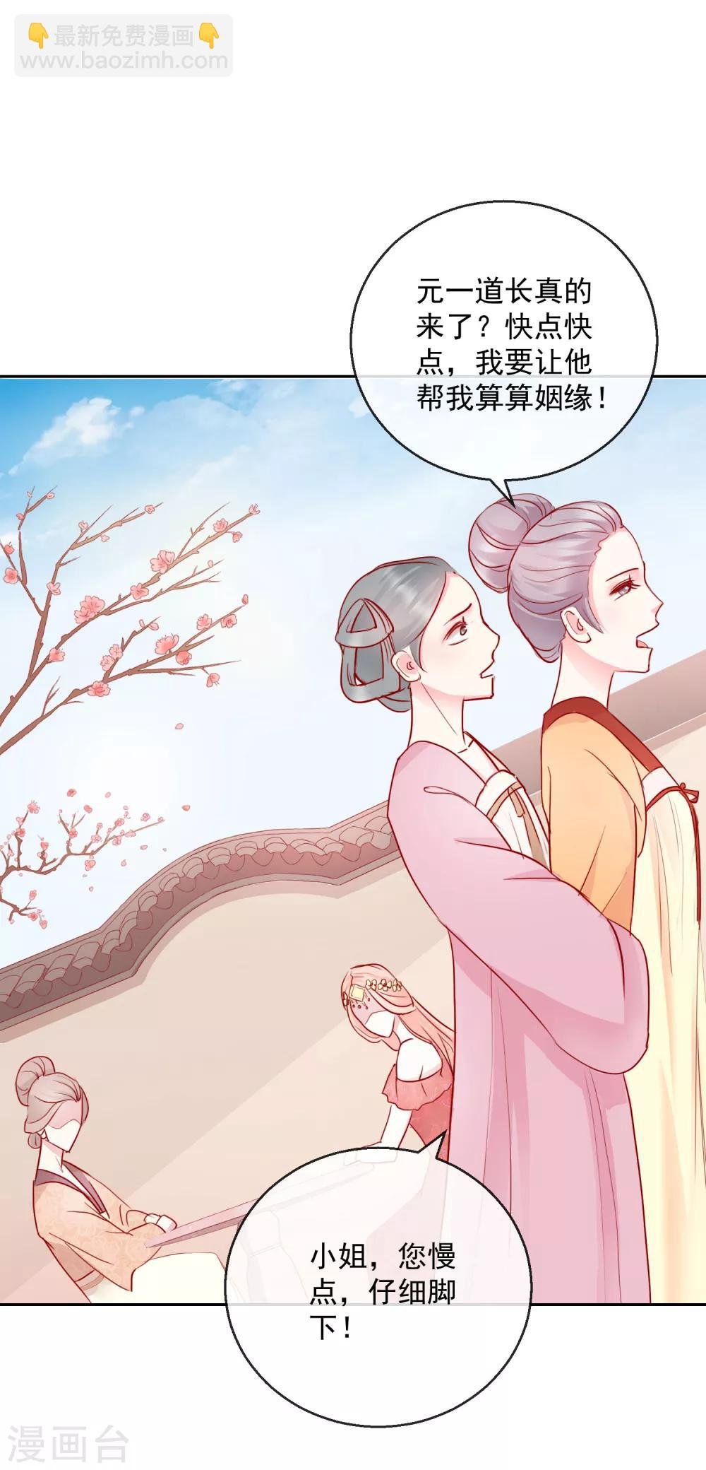 第29话 福星临门