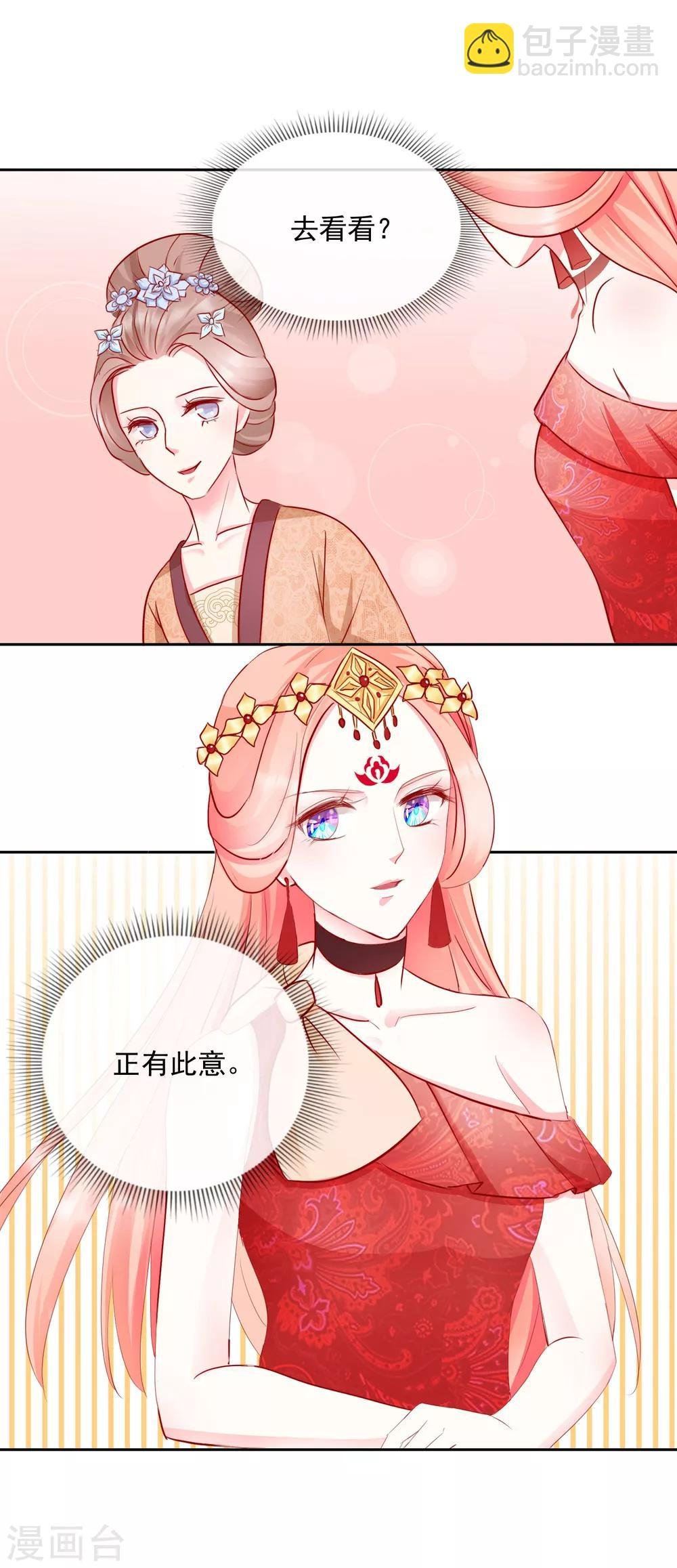 第29话 福星临门