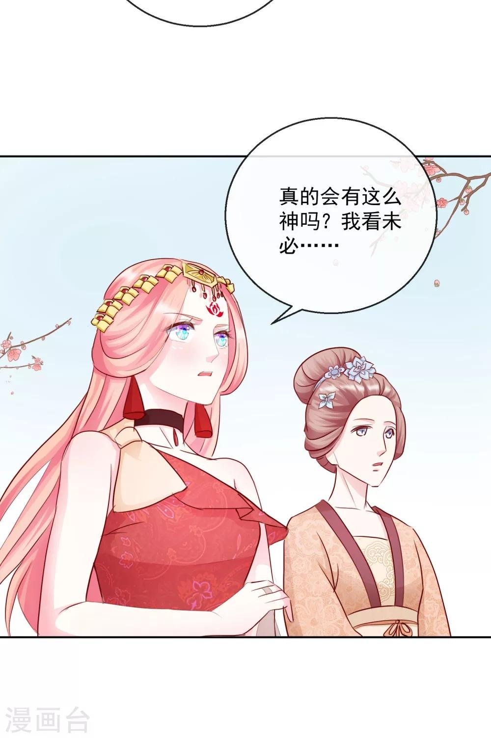 第29话 福星临门