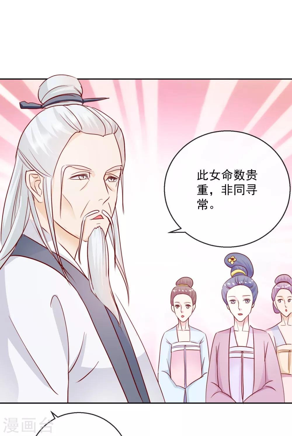 第29话 福星临门
