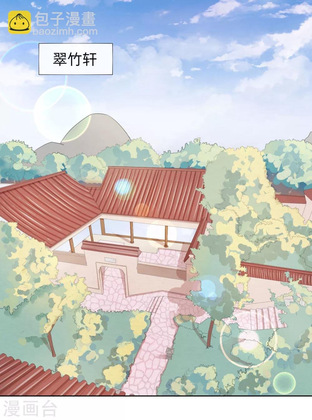 第3话 陷害
