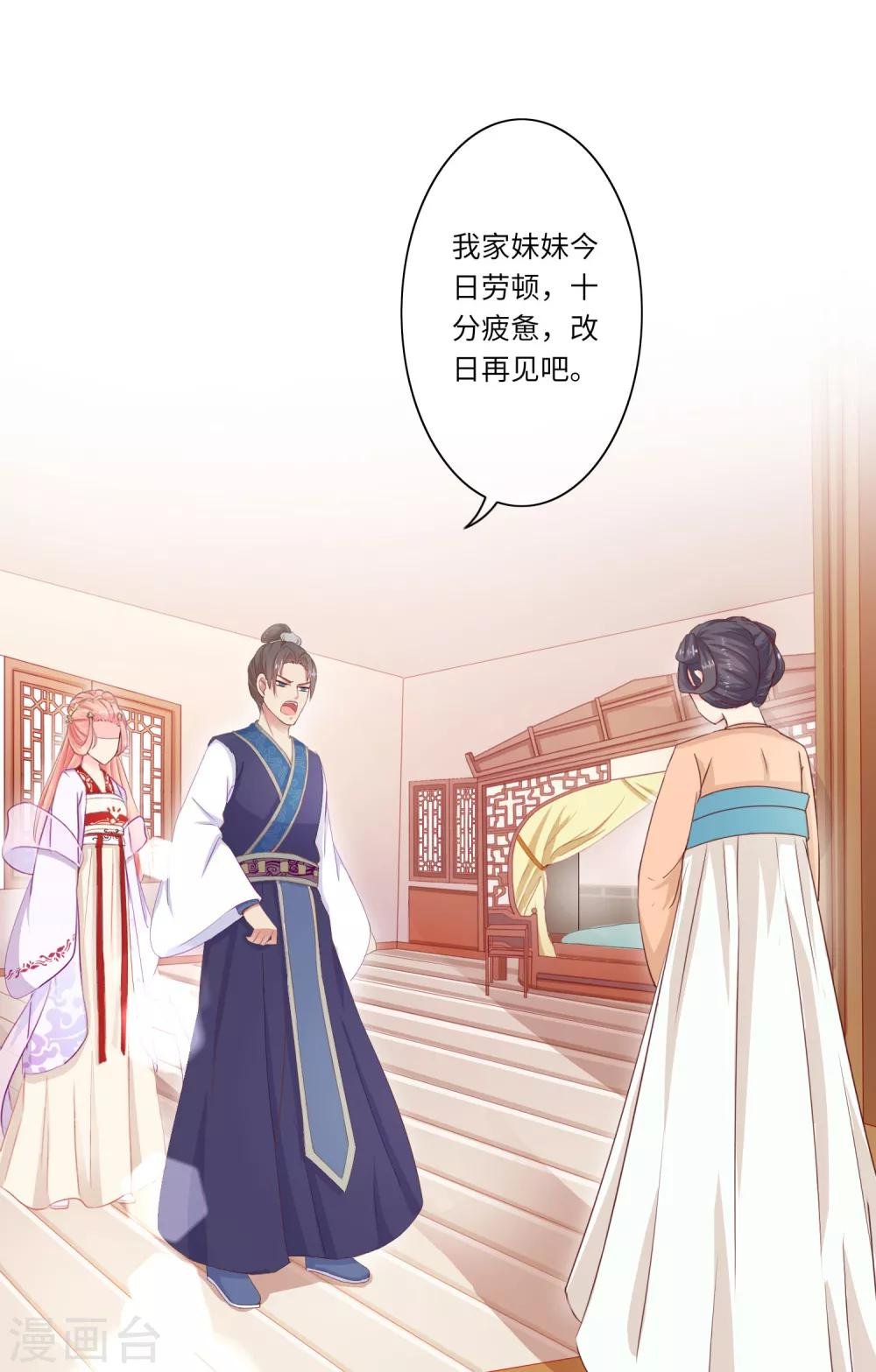 第3话 陷害
