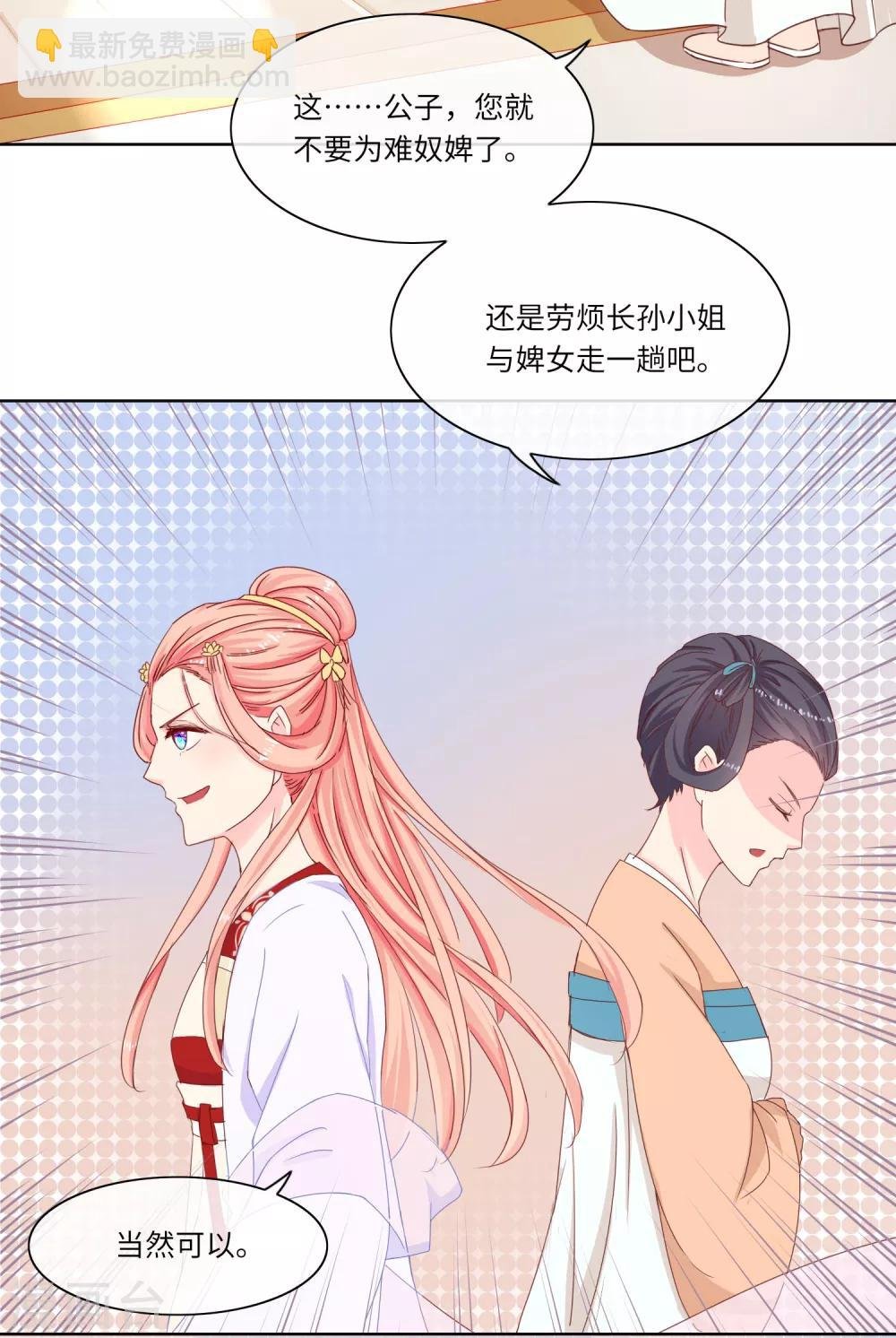 第3话 陷害
