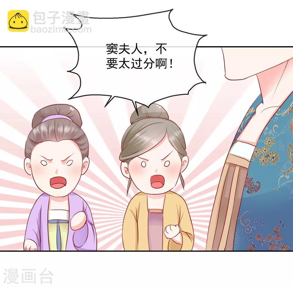 第30话 非她不娶
