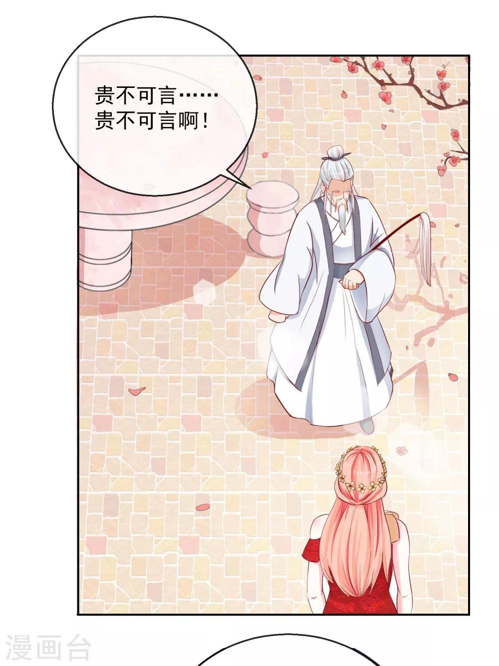第30话 非她不娶