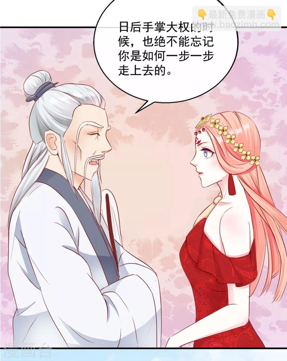 第30话 非她不娶