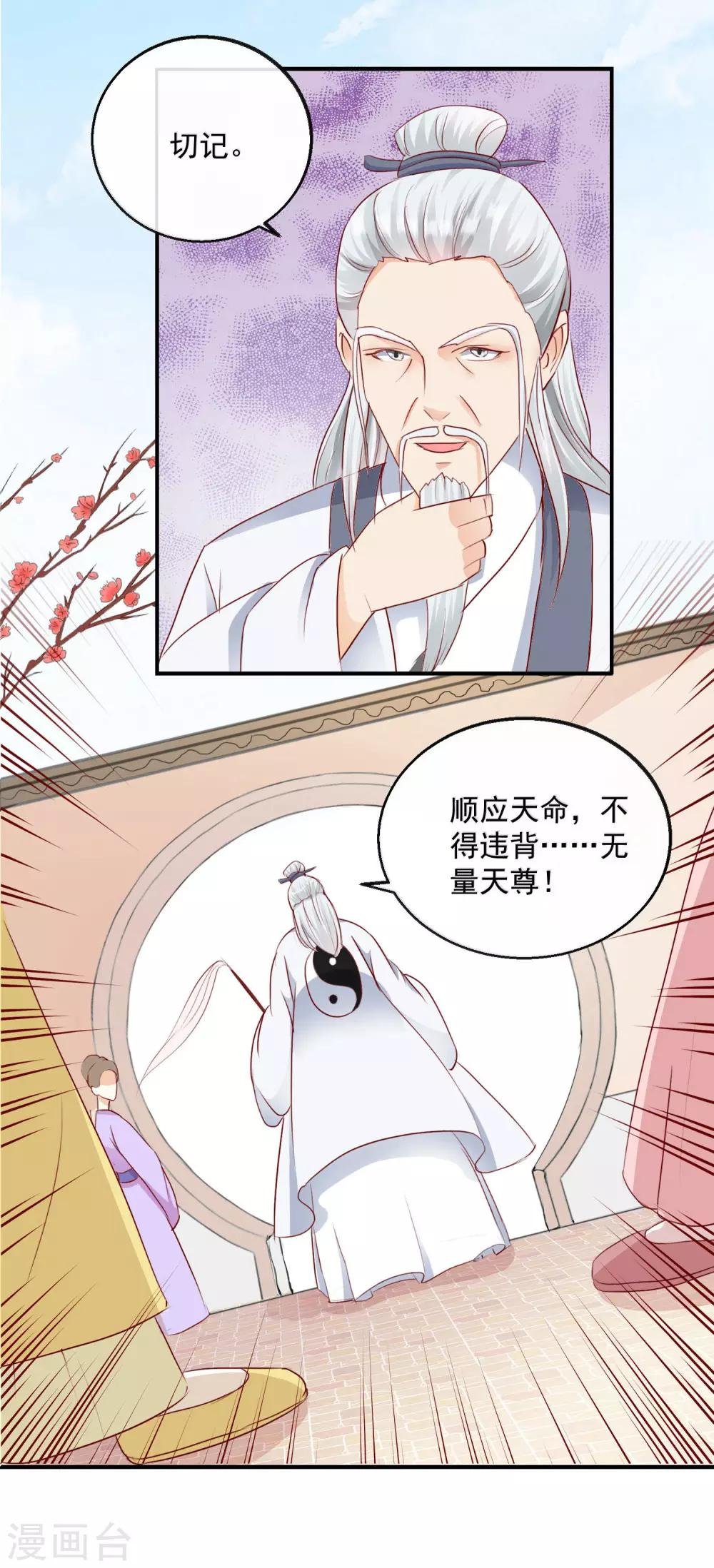 第30话 非她不娶