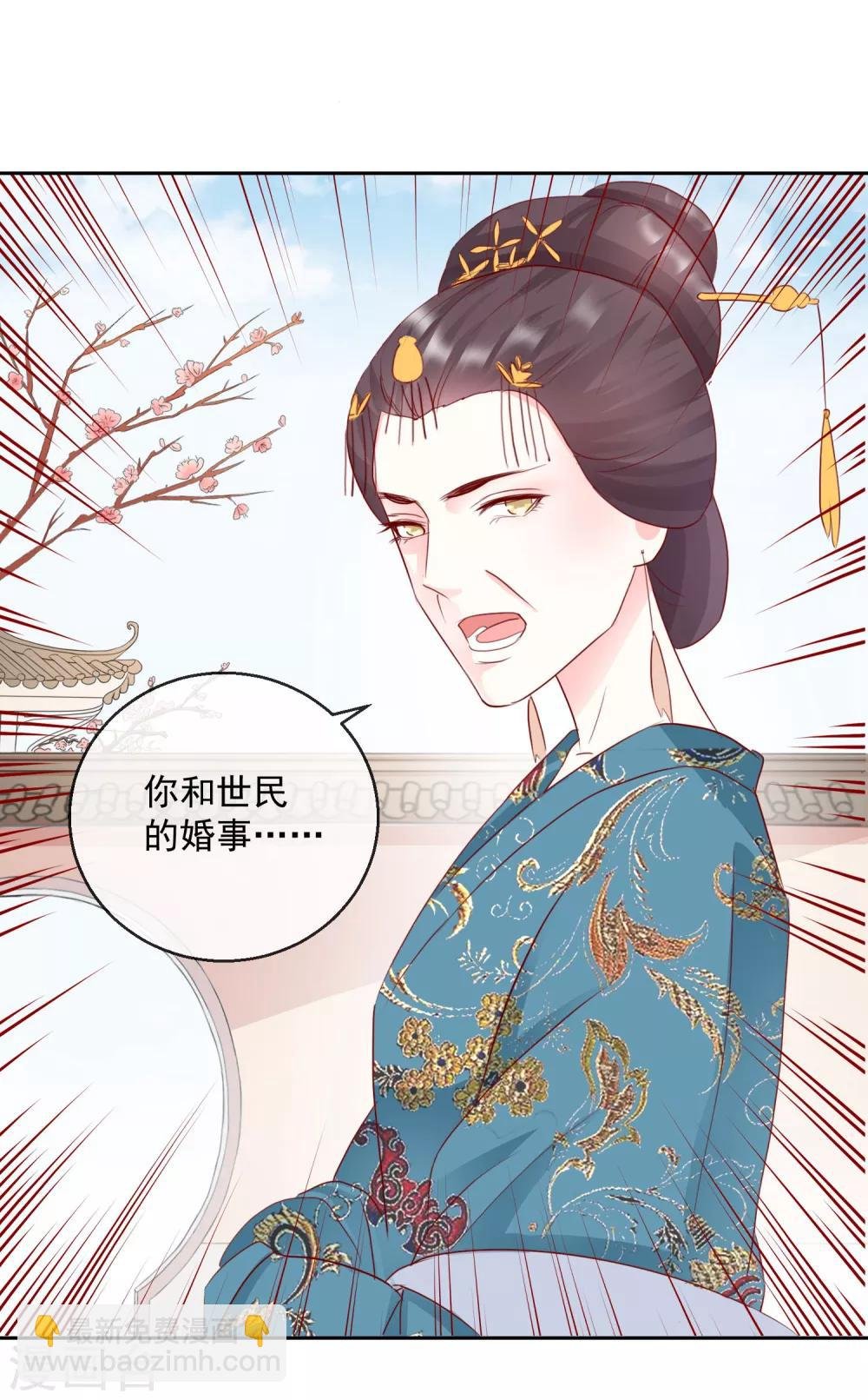 第30话 非她不娶