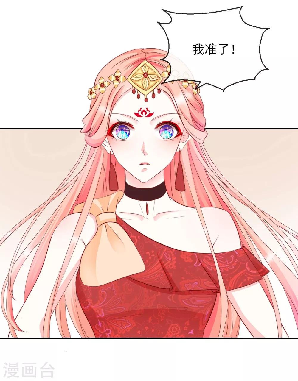 第30话 非她不娶