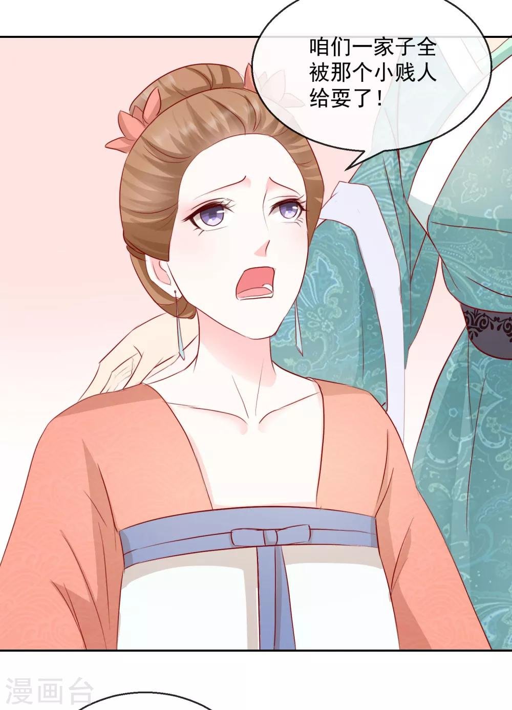 第30话 非她不娶
